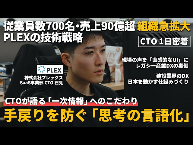 [Over 9 billion yen in sales with zero funding] The challenge of a rapidly growing venture drivin...