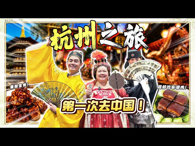 【杭州VLOG】第一次到杭州！美食风景都很赞！必去的著名夜市 ! 🤩 | Places to Visit In Hangzhou! 【ENG SUBS】