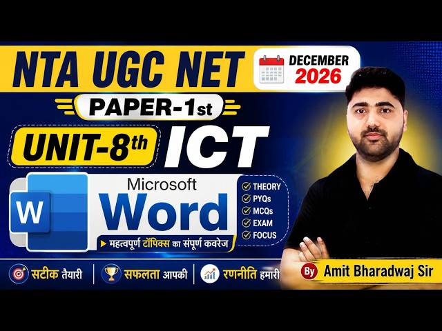NTA UGC NET/JRF December 2026 | ICT | Microsoft Word | By Amit Bharadwaj Sir | JRF Study Point