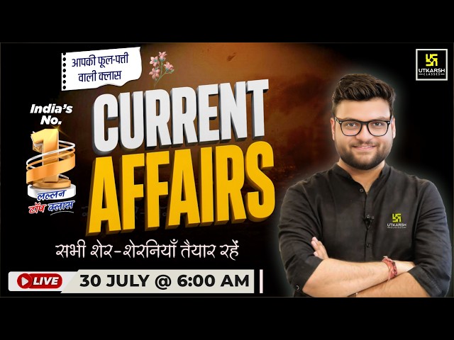 30 July 2026 Current Affairs | Episode 2138 | Current Affairs Today | Kumar Gaurav Sir