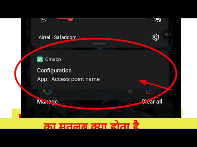 Omacp Configuration Message Kya Hota Hai Realme