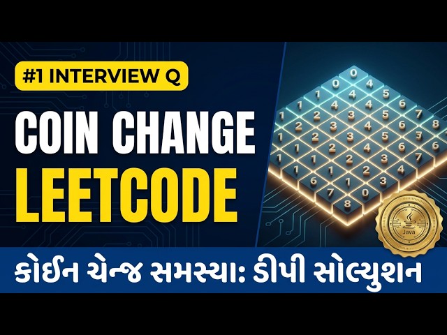 Stop Using Greedy! Learn the Correct Coin Change Logic in Gujarati