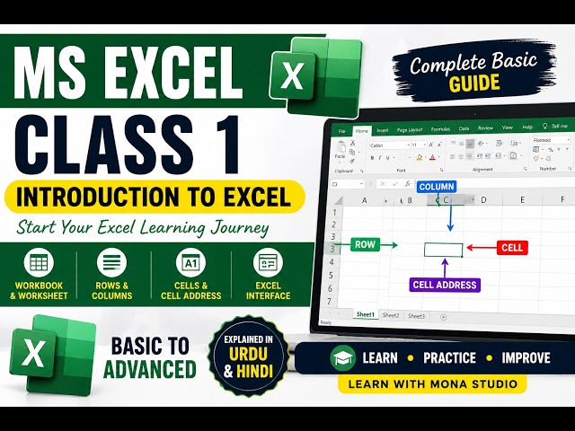 MS Excel Class 1 | Introduction to Excel | Rows, Columns, Cells & Basic Excel Tutorial | Urdu/Hindi