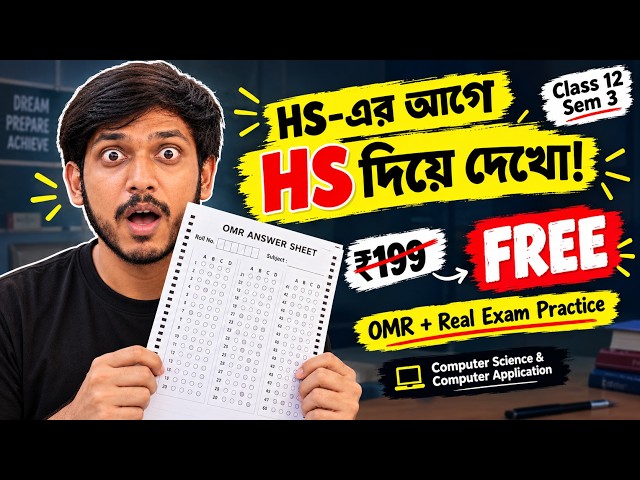 Class 12 Sem 3 Computer FREE Mock Test 2026 | WBCHSE Computer Application & Science 🔥