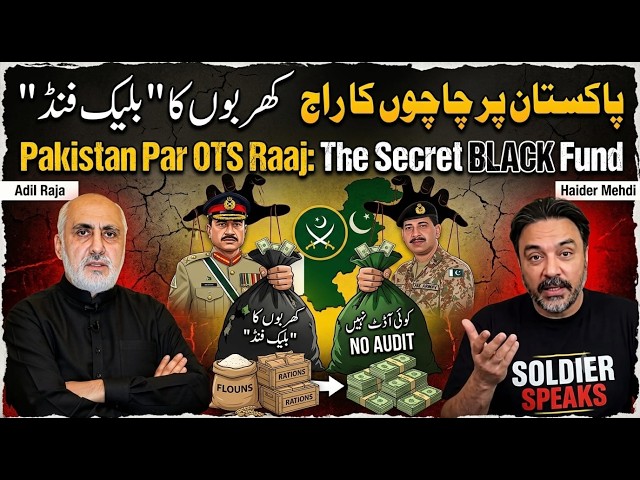 Pakistan Army's OTS Mafia EXPOSED: Secret Black Fund & Commanders' Empire | Adil Raja x Haider Mehdi
