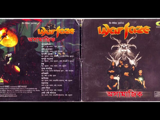 Warfaze - Amon Diney