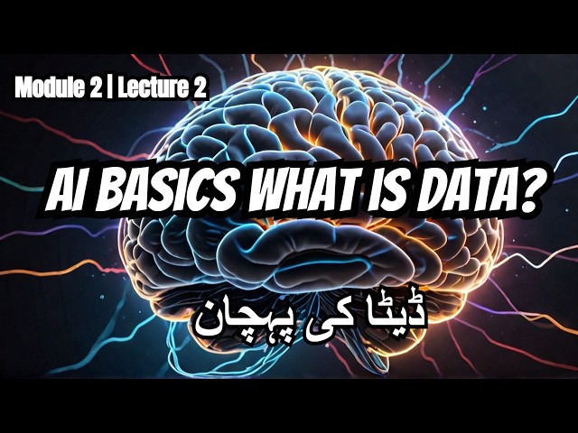 What is Data |  Role of Data in AI  Machine Learning Basics | SM-Educate
