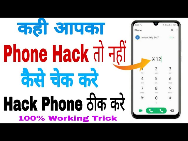 Phone hack kaise pata kare | Hack phone kaise tik kare | How to know if your phone is hacked