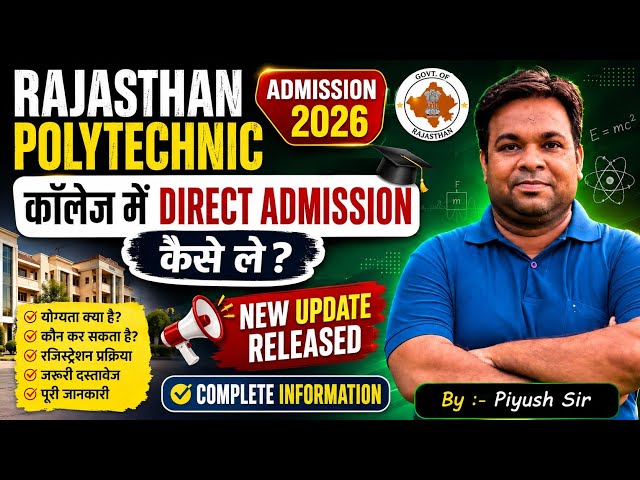 Polytechnic Direct Admission Process in Rajasthan || Rajasthan Polytechnic Admission Process 2026