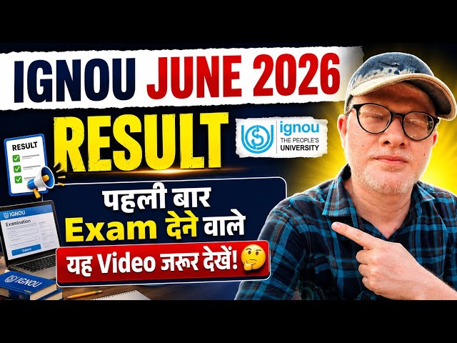 IGNOU June 2026 Result: pehli baar exam dene wale zaroor dekhein
