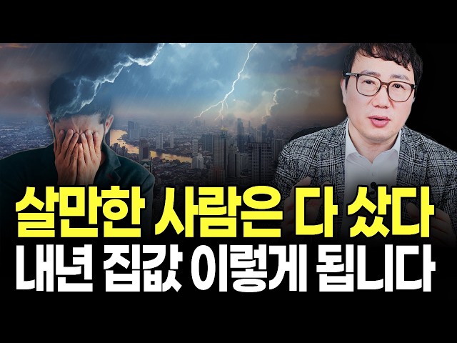 House prices now? Don't trust them... The market isn't normal right now.