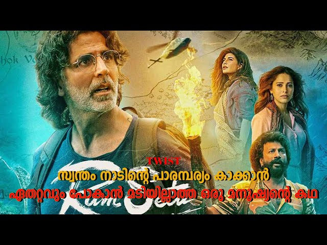 Ram Sethu Movie Explained In Malayalam | Hindi Movie Malayalam Explained |#kdrama #movies