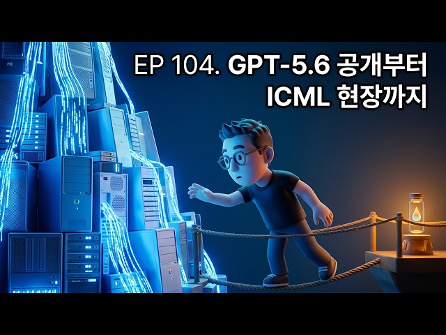 From the GPT-5.6 Launch to ICML