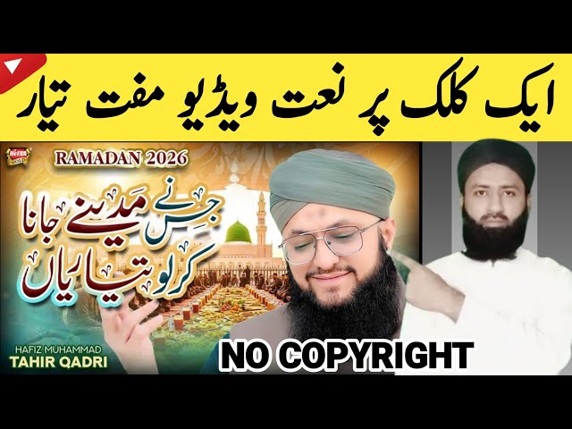 Make Viral Naat Video on Mobile in 1 Click | Free Template (No Copyright) 2026 | Shafqat Tech 