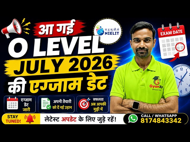 🚨 आ गई O Level July 2026 की Exam Date | Official NIELIT Update | Complete Exam Schedule | Must Watch