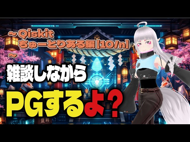 【雑談しながらPGするよ？（α版）】PythonでQiskitを使った量子回路のプログラミングをやりたい～Qiskitちゅーとりある編【10/n】～