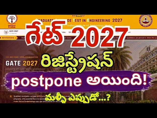 GATE 2026 | Registration Postponed! #gate #gate2027