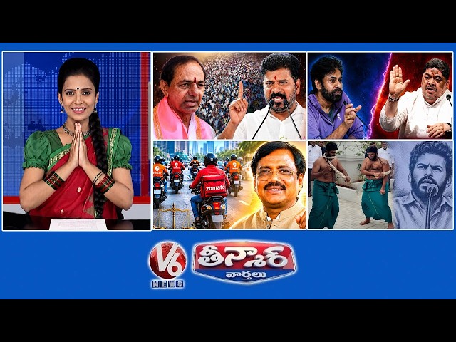 Telangana’s Future |Ponnam Vs Pawan Kalyan |Gig Workers Bill-Minister Vivek Venkataswamy|V6Teenmaar