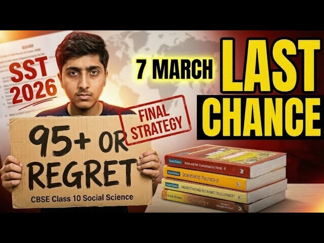 Last 2 Days SST Strategy Before 7 MARCH | 