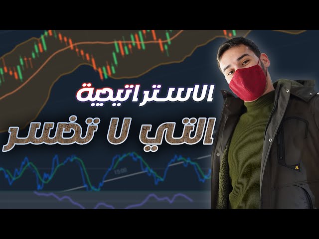 استراتيجية ممتازة 100% لأقتناص افضل الفرص ودخول صفقات احترافية
