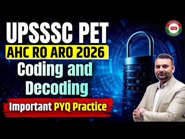 Allahabad High Court RO ARO 2026 | Coding & Decoding Reasoning PYQs | UPSSSC PET Reasoning Classes
