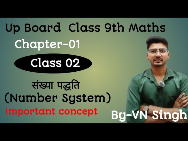 Number system (संख्या पद्धति)
