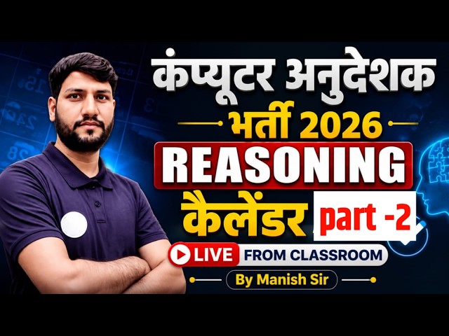 Computer Instructor Exam 2026 Reasoning Class | Calendar Questions आसान तरीके से सीखें |  Manish Sir