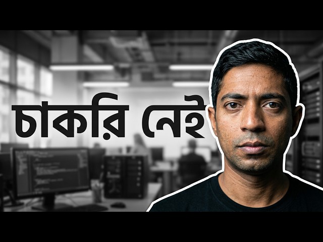 System Design - টেক ইন্ডাস্ট্রিতে টিকে থাকার আসল লজিক |