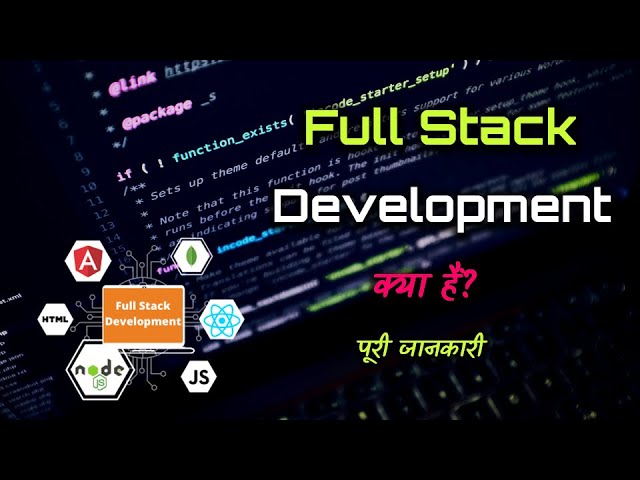 What is Full Stack Development with Full Information? – [Hindi] – Quick Support