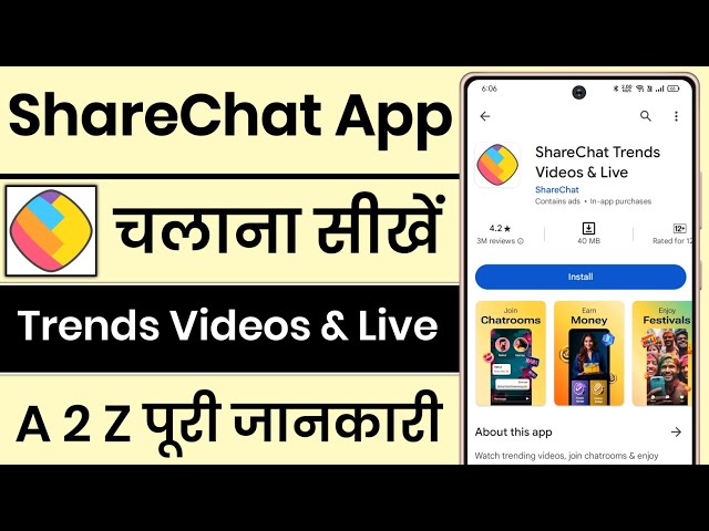 How to Use ShareChat App || How To Use ShareChat App || How To Operate ShareChat App