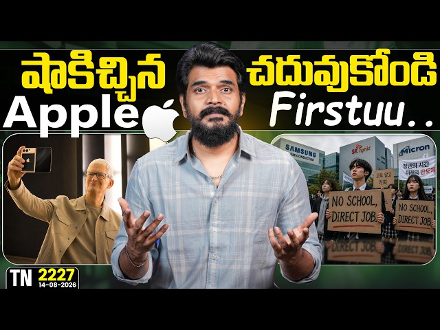 Tech News 2227 || iPhone Ultra, Samsung S27 Series, Carrier Pidge, Dognosis, AI Agents, Semicon.Etc