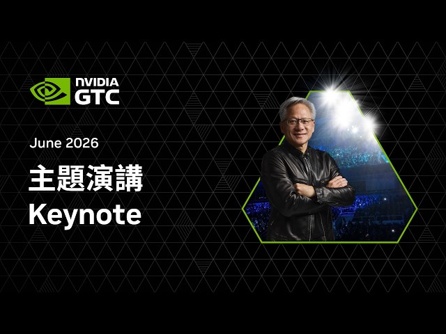 NVIDIA GTC Taipei 2026 Keynote | Full Replay