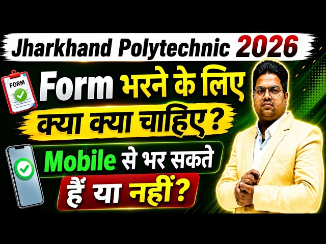 Jharkhand Polytechnic 2026 / When is the exam? / How to fill out the Jharkhand Polytechnic Entran...