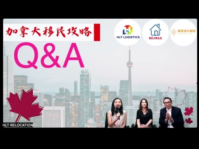 [加拿大搵樓＋玄學風水攻略！] HLT Logistics Relocation Service - EP#7 (2/2)  / 有計畫移民海外？即搵我地！//