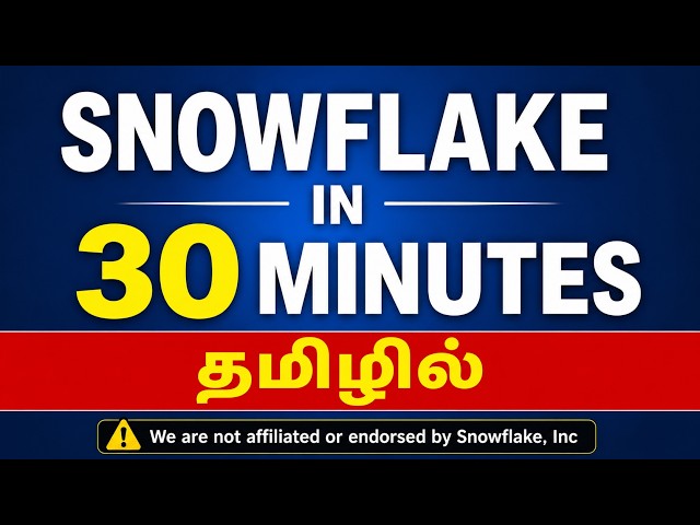 Snowflake in 30 minutes  -  தமிழில்