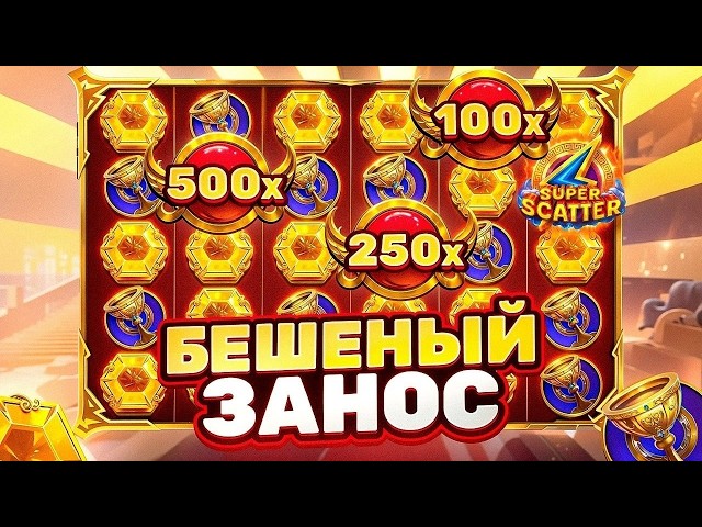 150,000,000 RUBLE BUY-IN AND MAX WIN IN GATES OF OLYMPUS SUPER SCATTERS SESSION!!! ( WINS OF THE ...