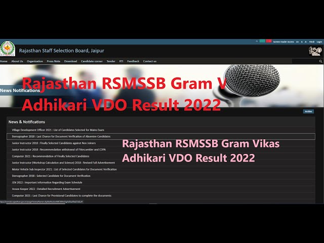 Rajasthan RSMSSB Gram Vikas Adhikari VDO Result 2022