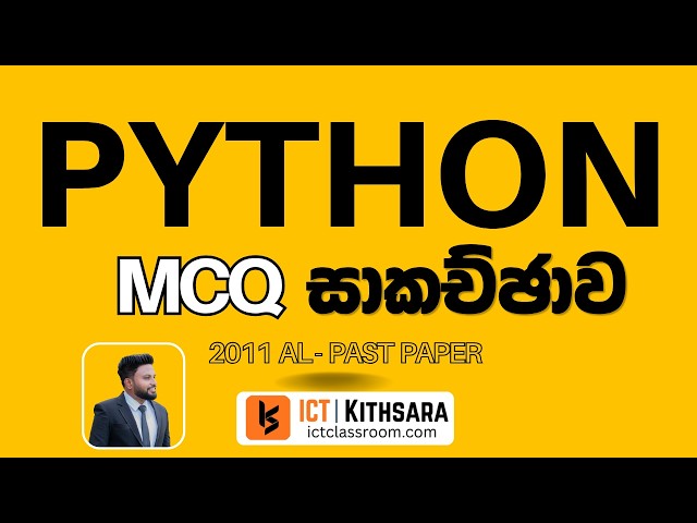 AL ICT - Python MCQ Discussion - 2011 Past Paper