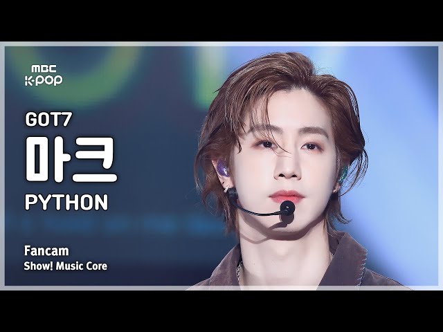 [#음중직캠] GOT7 MARK (갓세븐 마크) – PYTHON FanCam | 쇼! 음악중심 | MBC250125