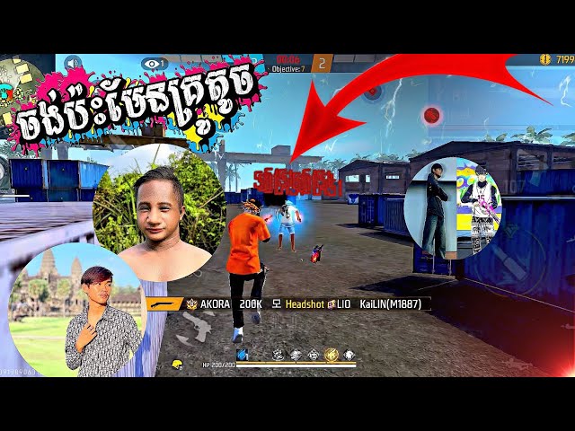 គ្រូតូចដៀលអាកូរ៉ា 😂 FREE FIRE🔥 GAMES PLAY AKOR V FUNNY VIDEO ORIGINAL #freefire 