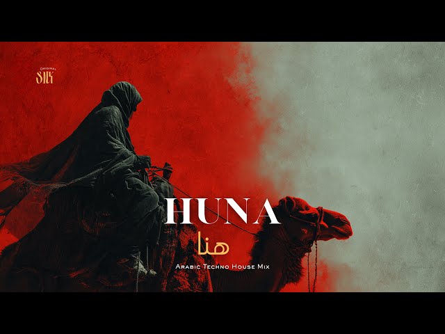 Huna | هنا | Arabic Techno House Mix SNX