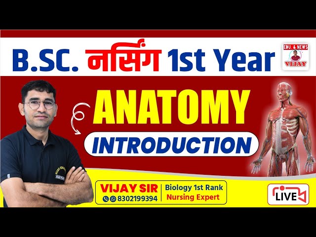 BSC NURSING FIRST YEAR ANATOMY CLASS || BSC NURSING FIRST ONLINE CLASSES || BY VIJAY POONIYA SIR