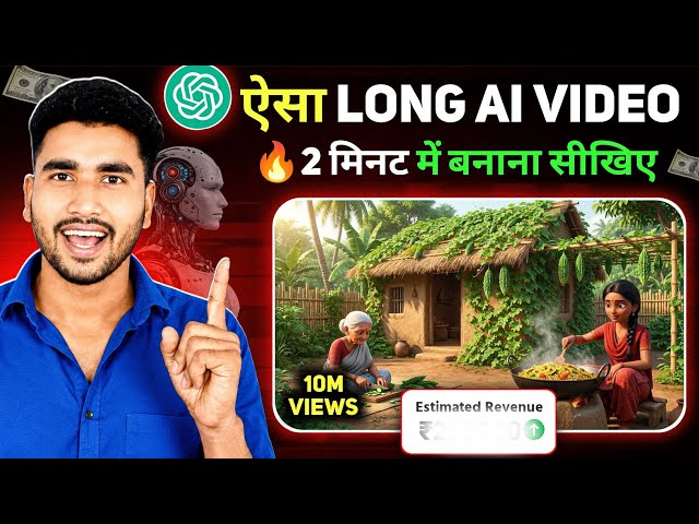 🔥 Long Ai Video Kaise Banaye 😍 | FullCourse | 3D Cartoon Video Kaise Banaye I AiVideo Kaise Banaye