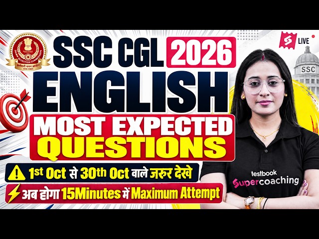 SSC CGL English Classes 2026 | SSC CGL English Mock Test | SSC CGL English Practice Set | Ananya Mam