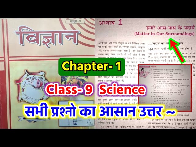 Class 9 Science Chapter 1 Question Answer Bihar Board || Matter in Our Surroundings Question Answ...