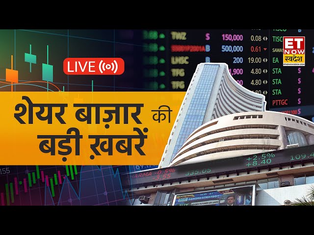 Today’s Stock Market News LIVE | Share Market Analysis | Business News in Hindi | ET Now Swadesh