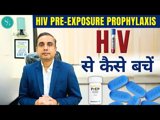 HIV Pre-Exposure Prophylaxis | HIV से कैसे बचें in Hindi | Dr Swapnil Gautam