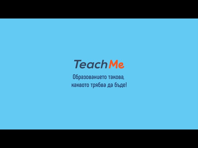 HTML & CSS Fundamentals - Float & Position - Константин Данков - TeachMe
