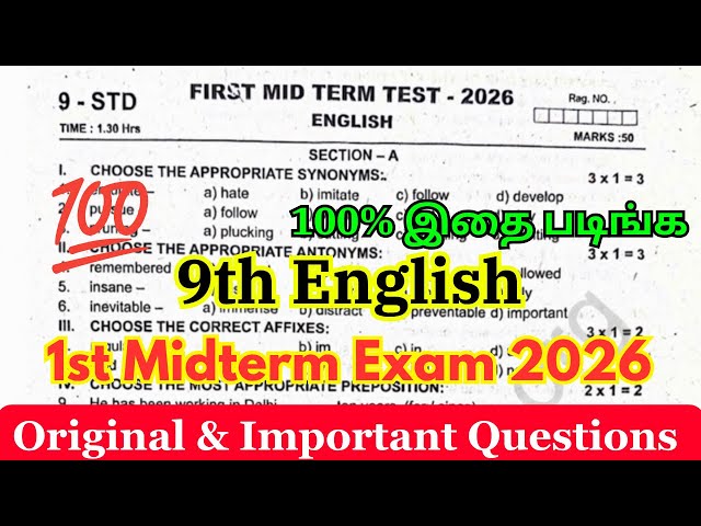 9th English First Midterm Exam Question Paper 2026 | 9th English 1st Mid Term Question Paper 2026