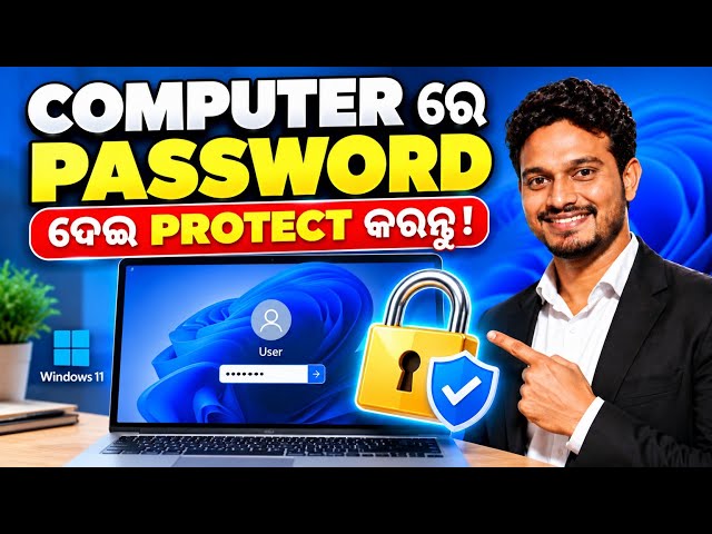 Don't Leave Your Computer Open! Set a Windows 11 Password Today